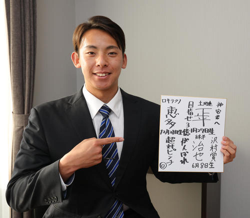 チームメートに書いて貰った色紙を持って虎風荘に入寮した阪神育成ドラフト1位の神宮