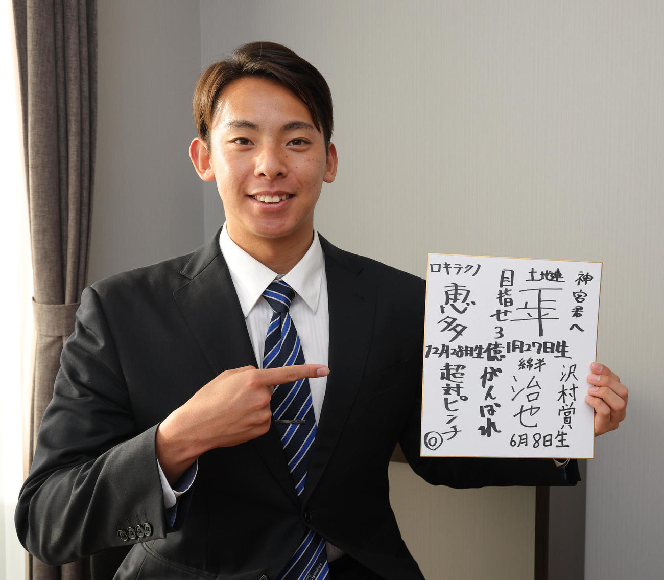 チームメートに書いて貰った色紙を持って虎風荘に入寮した阪神育成ドラフト1位の神宮