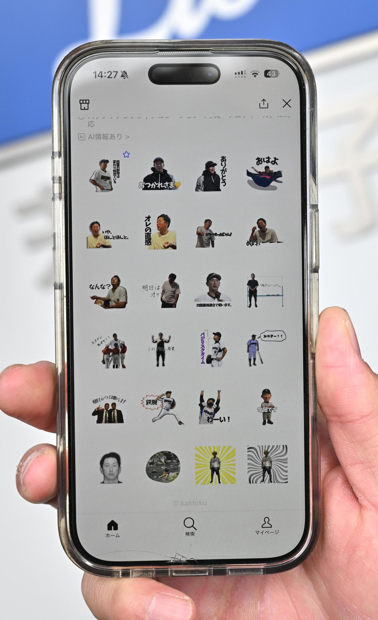 入寮した西武ドラフト6位の四国銀行・川田が披露したLINEのスタンプ（撮影・滝沢徹郎）