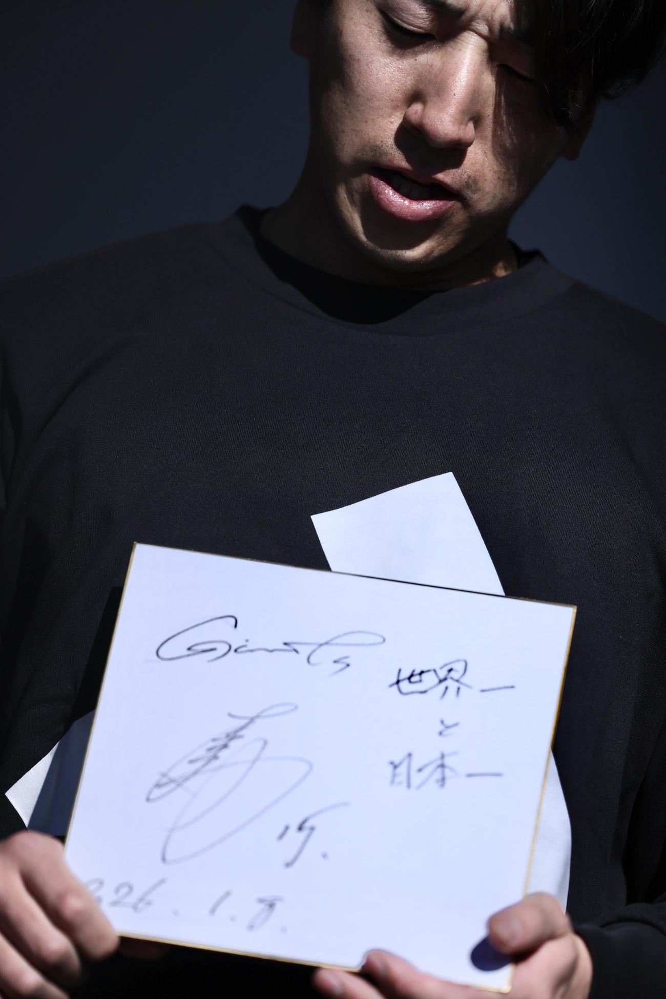 色紙に「世界一と日本一」と記した巨人大勢（撮影・河田真司）
