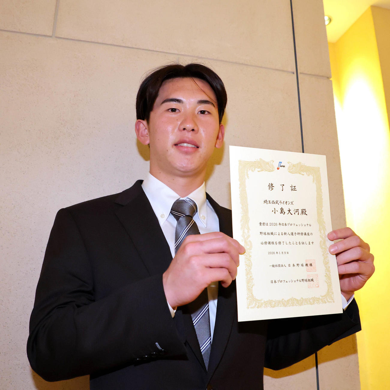 NPB新人選手研修会で修了証を手にする西武小島（代表撮影）（代表撮影）