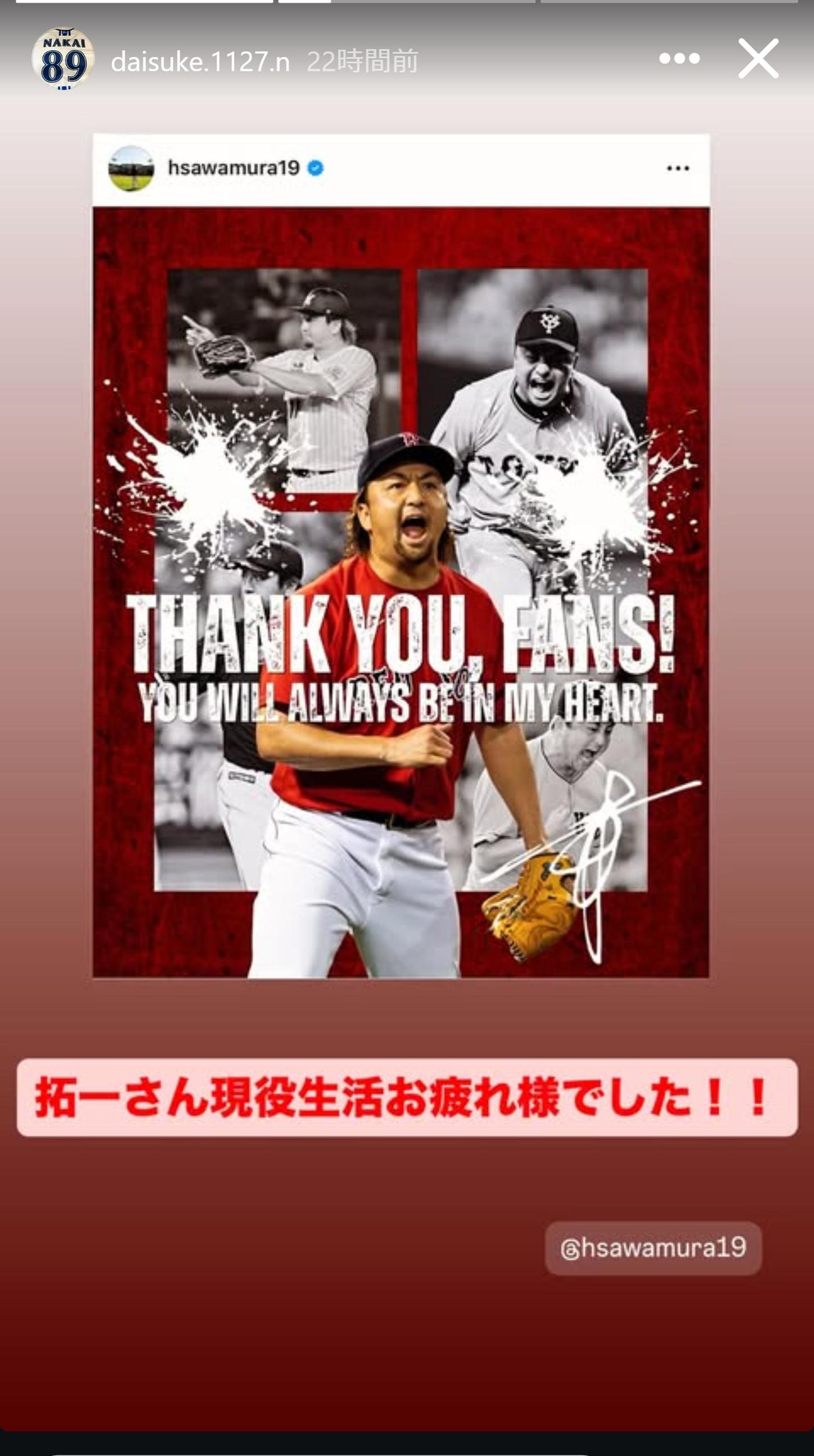 中井大介コーチのインスタグラムから