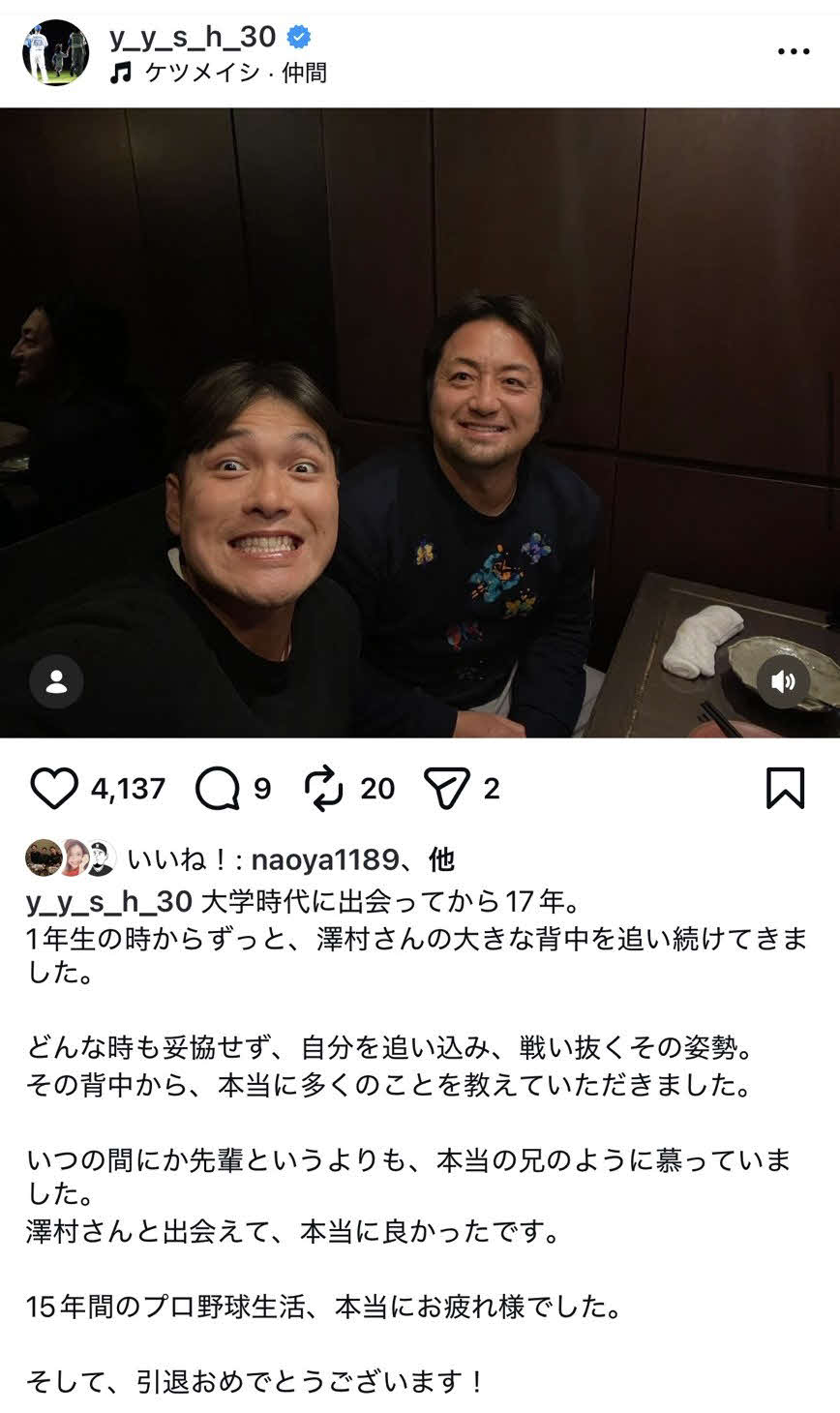 鍵谷陽平氏のインスタグラムから