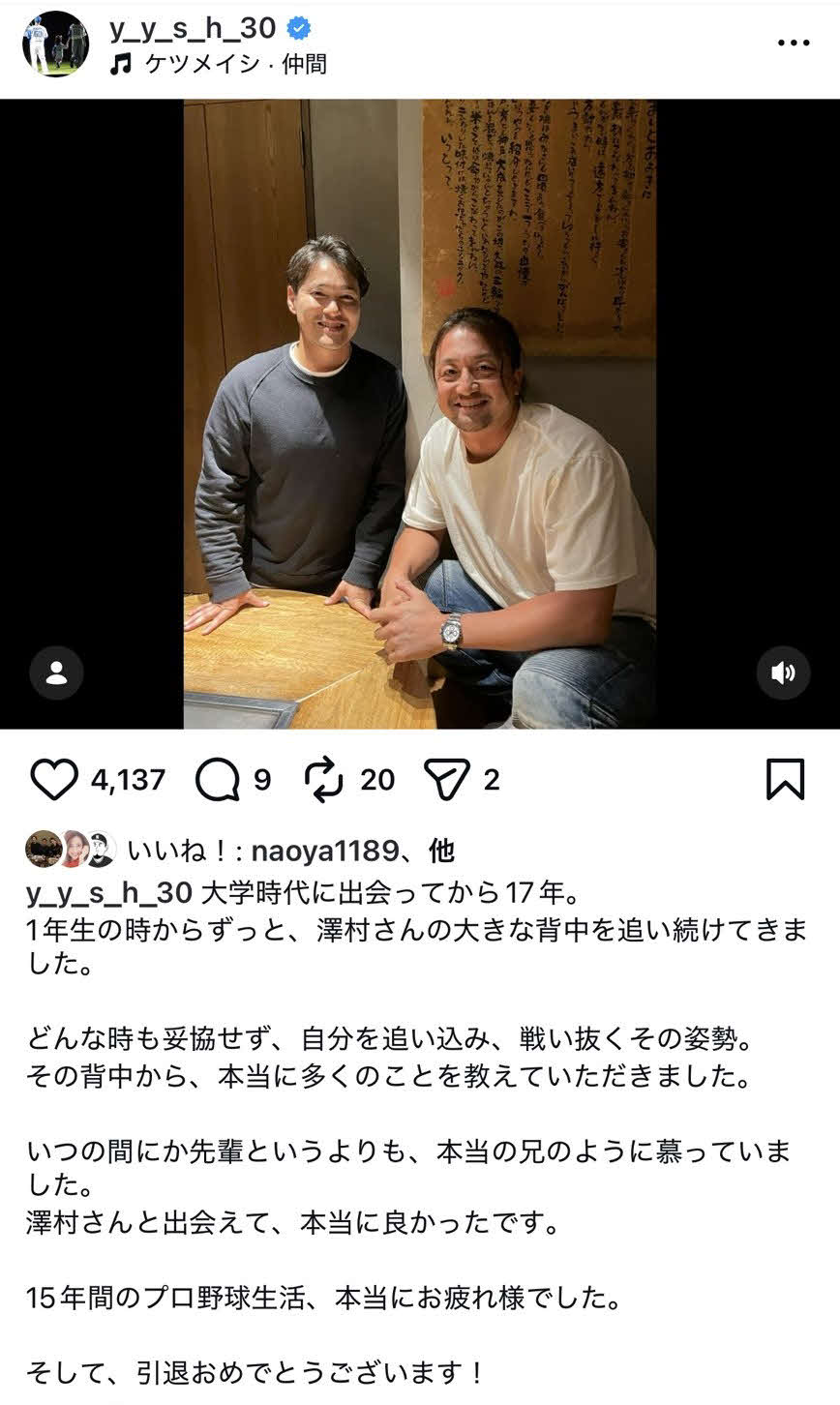 鍵谷陽平氏のインスタグラムから