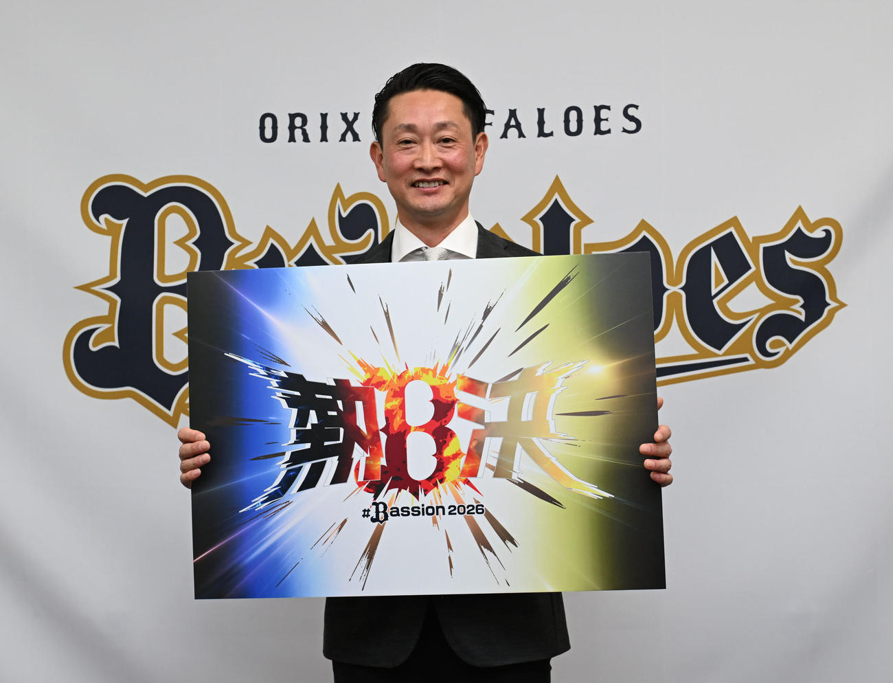 キャッチフレーズ「熱決　♯Bassion2026」を発表するオリックス岸田監督（撮影・和賀正仁）