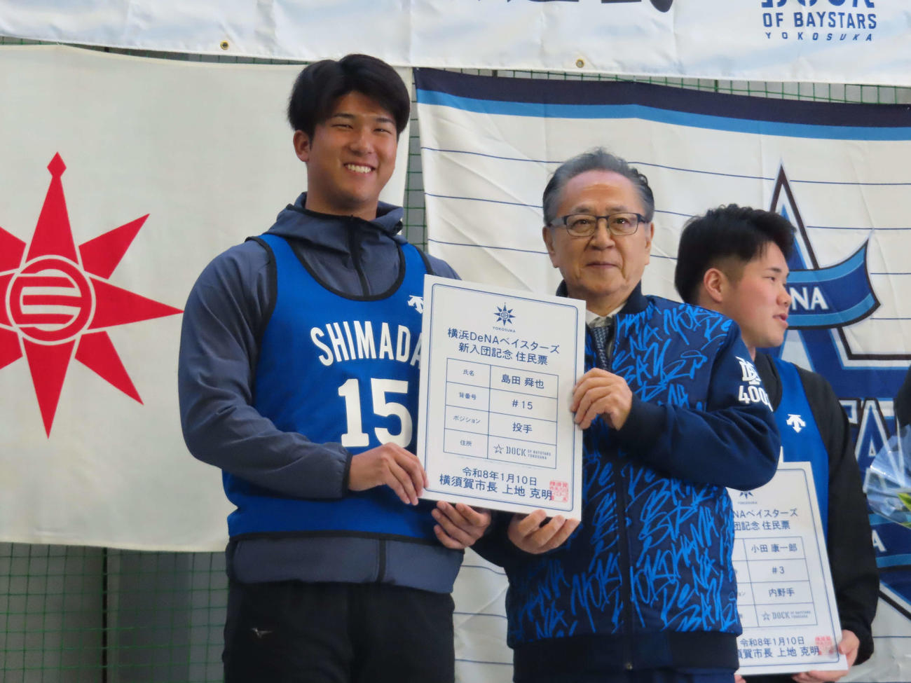 新入団選手歓迎式に参加し、記念撮影するDeNAドラフト2位の島田（左）と横須賀市の上地市長（撮影・山本佳央）