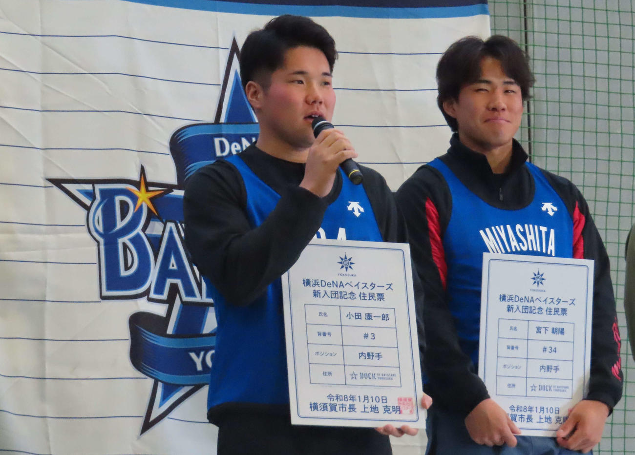 新入団選手歓迎式であいさつするDeNAドラフト1位の小田（撮影・山本佳央）