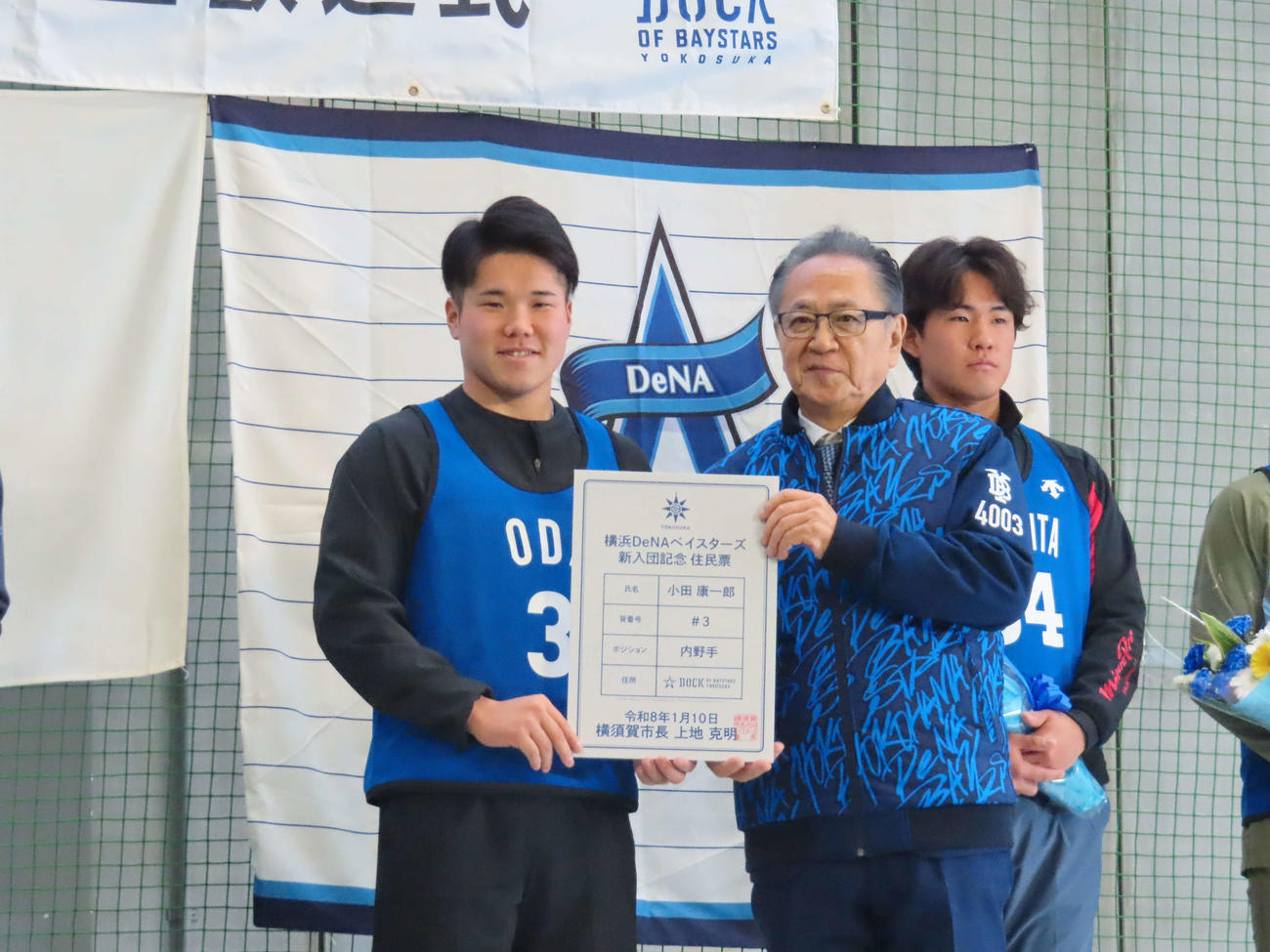 新入団選手歓迎式に参加し、記念撮影するDeNAドラフト1位の小田（左）と横須賀市の上地市長（撮影・山本佳央）