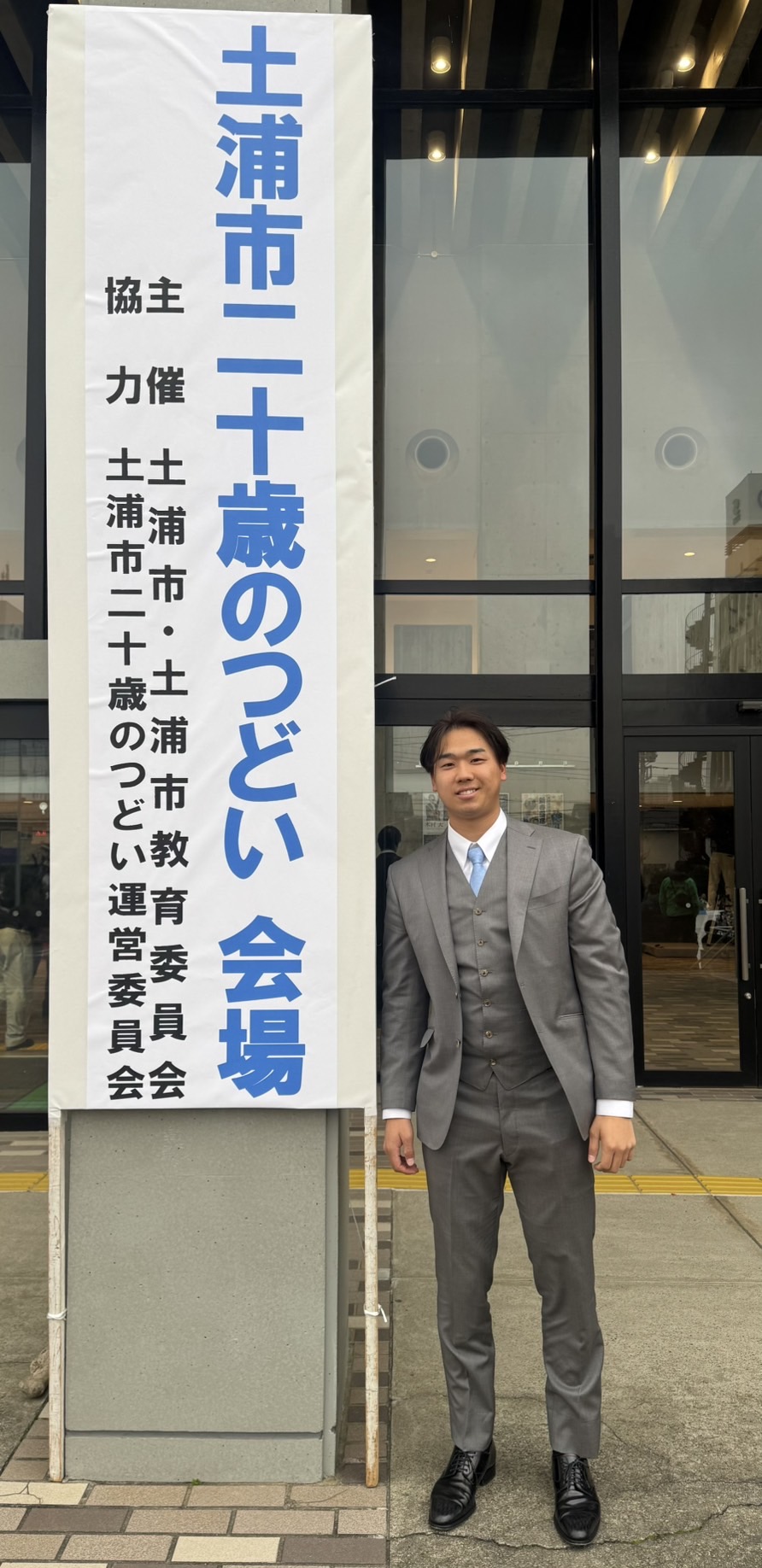 二十歳のつどいに参加した木村（球団提供）