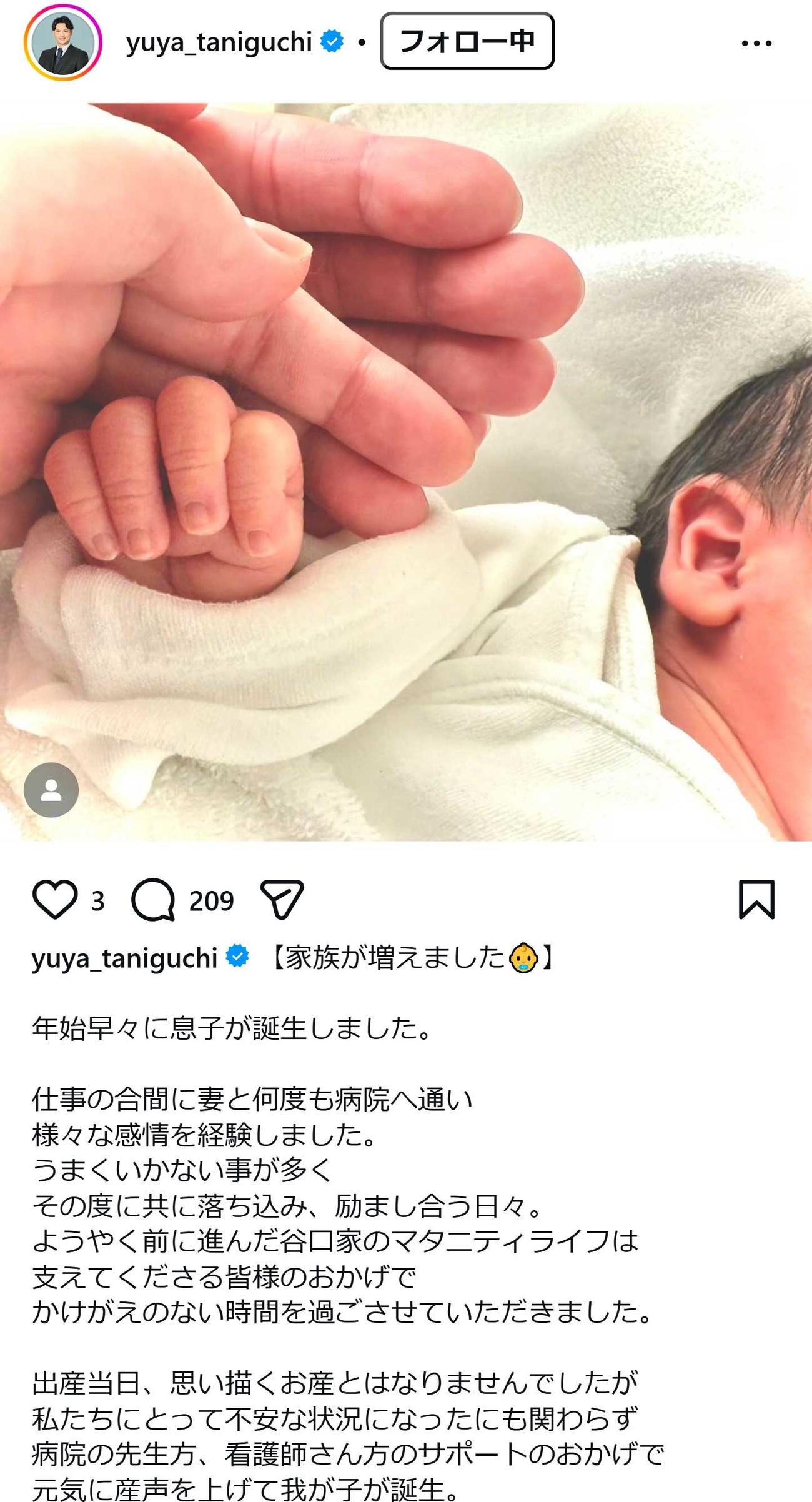 谷口雄也氏のインスタグラムから