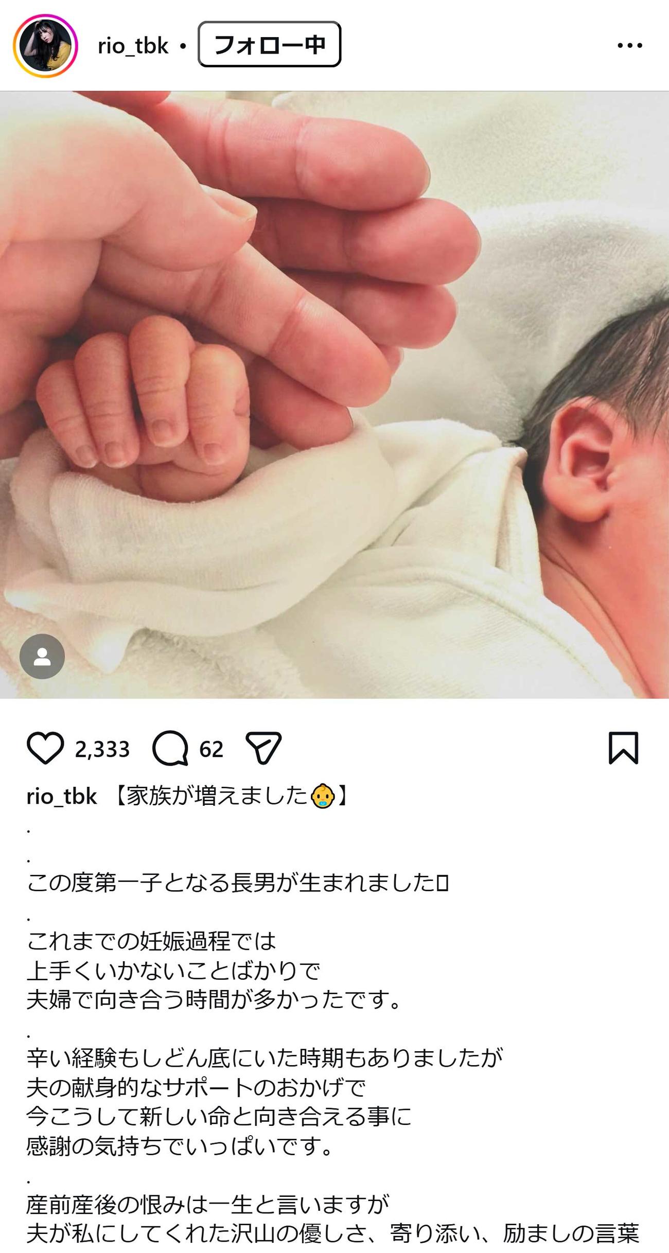 椿梨央のインスタグラムから