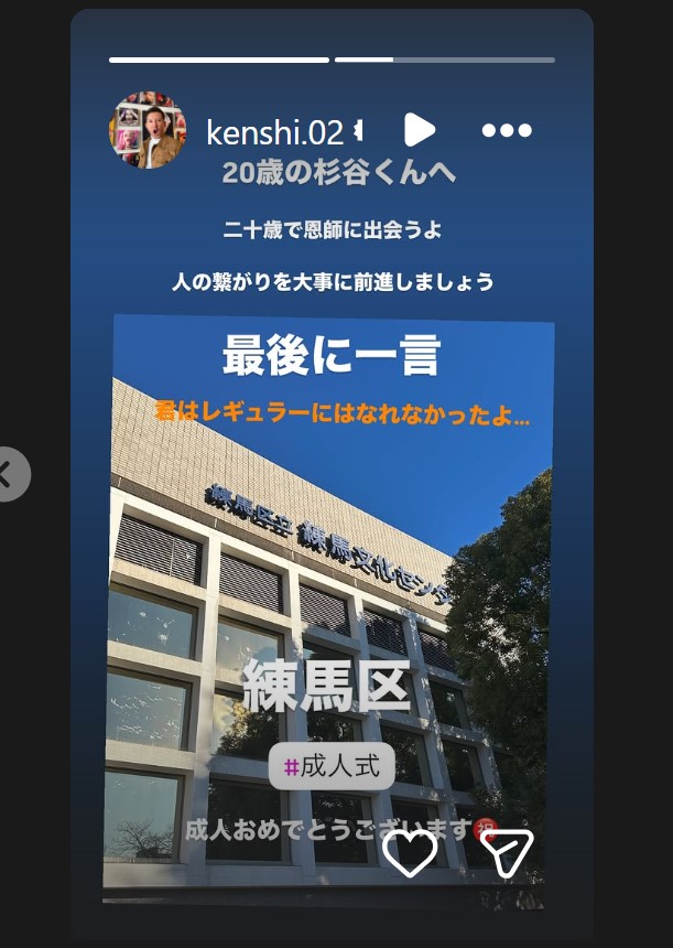 杉谷拳士氏のインスタグラムから