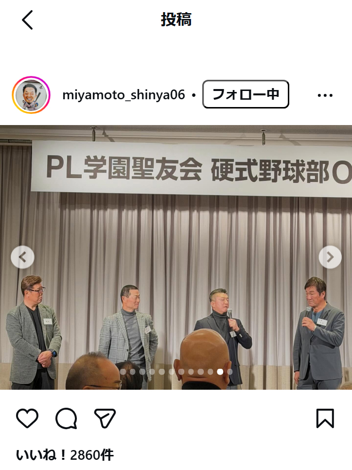 宮本慎也氏のインスタグラムから