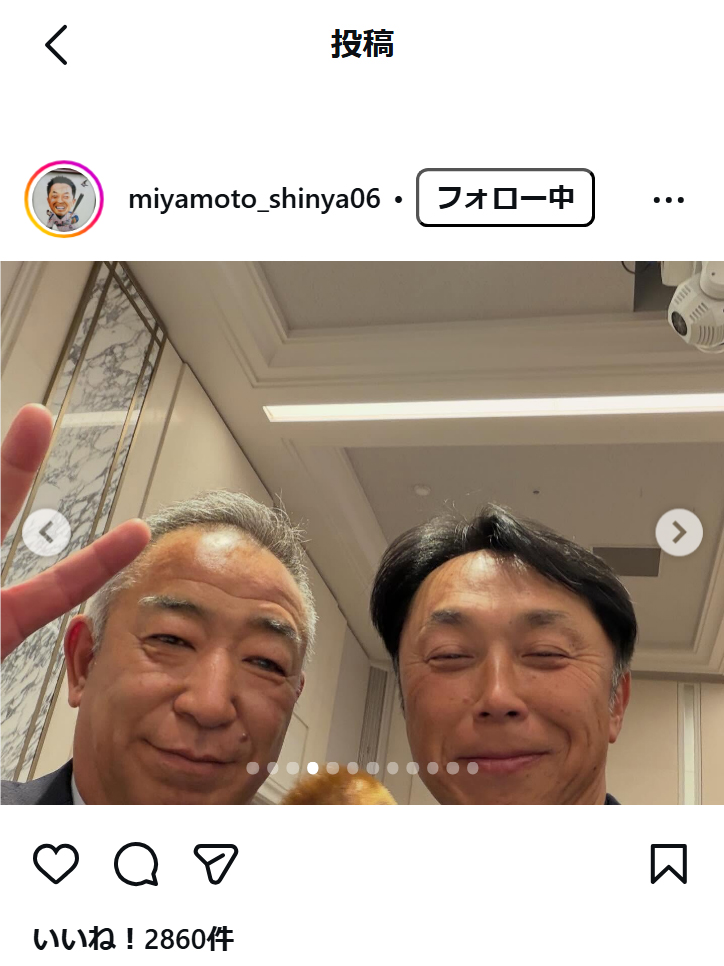 宮本慎也氏のインスタグラムから