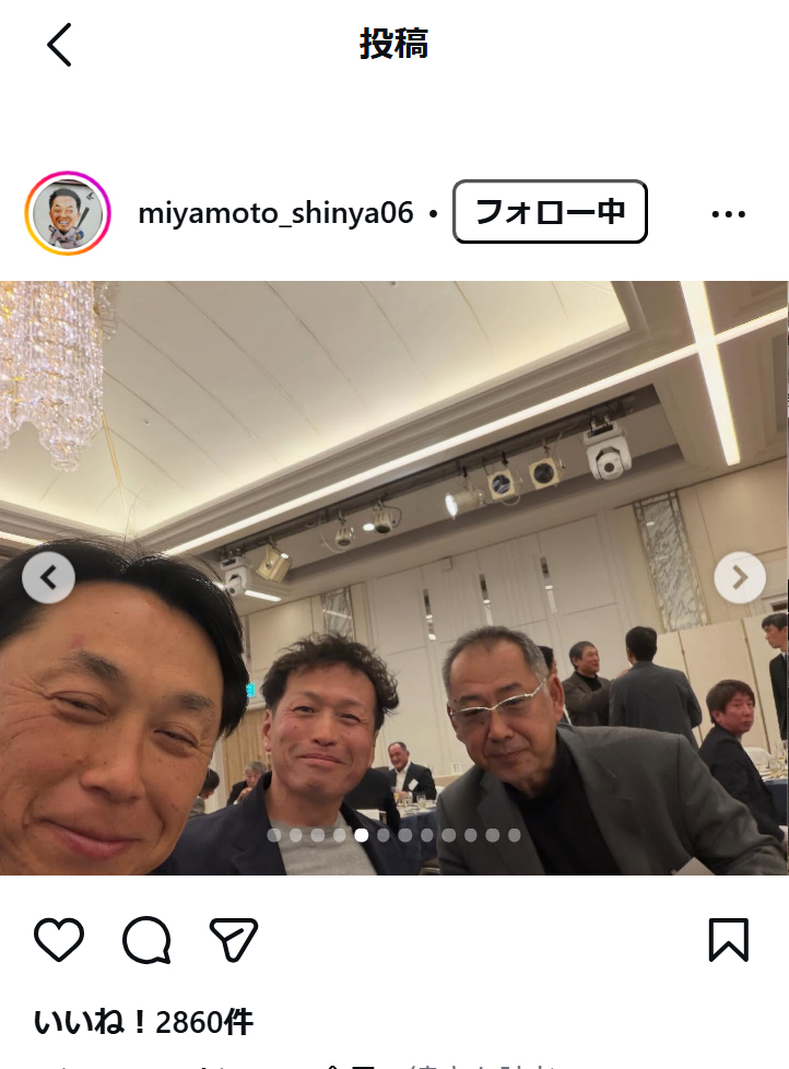 宮本慎也氏のインスタグラムから