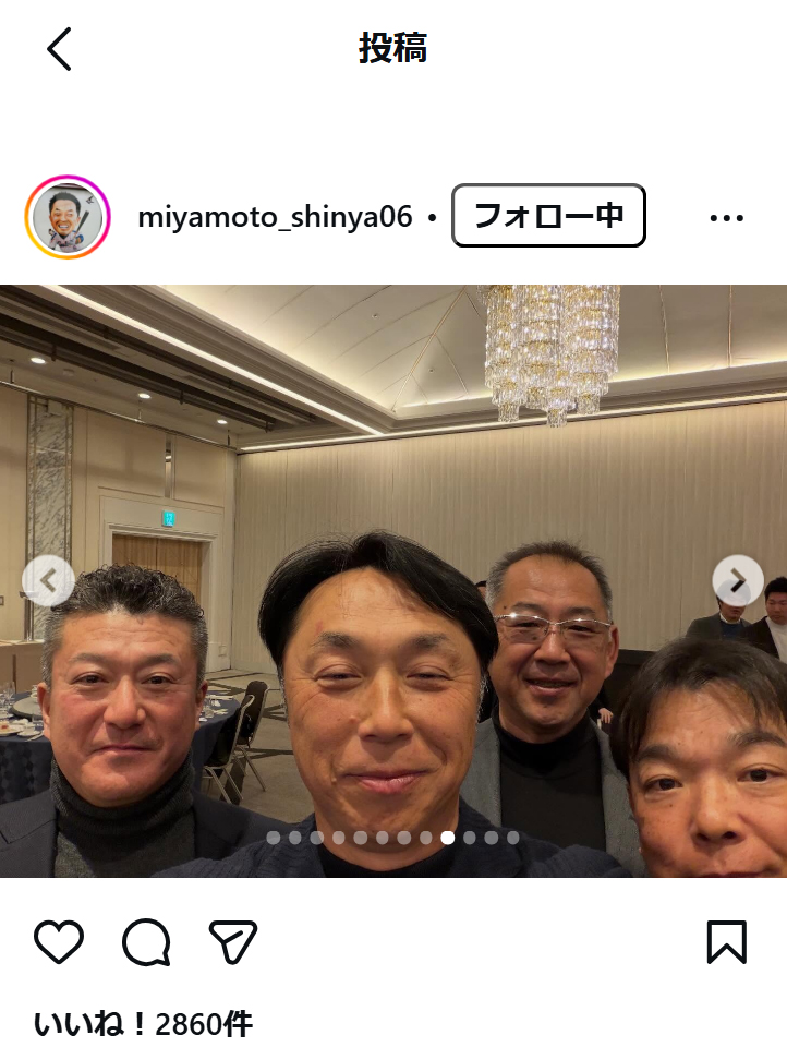 宮本慎也氏のインスタグラムから