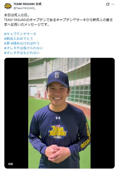 DeNA山崎康晃が「TEAM YASUAKI」のXで新成人に向けたメッセージ動画を公開