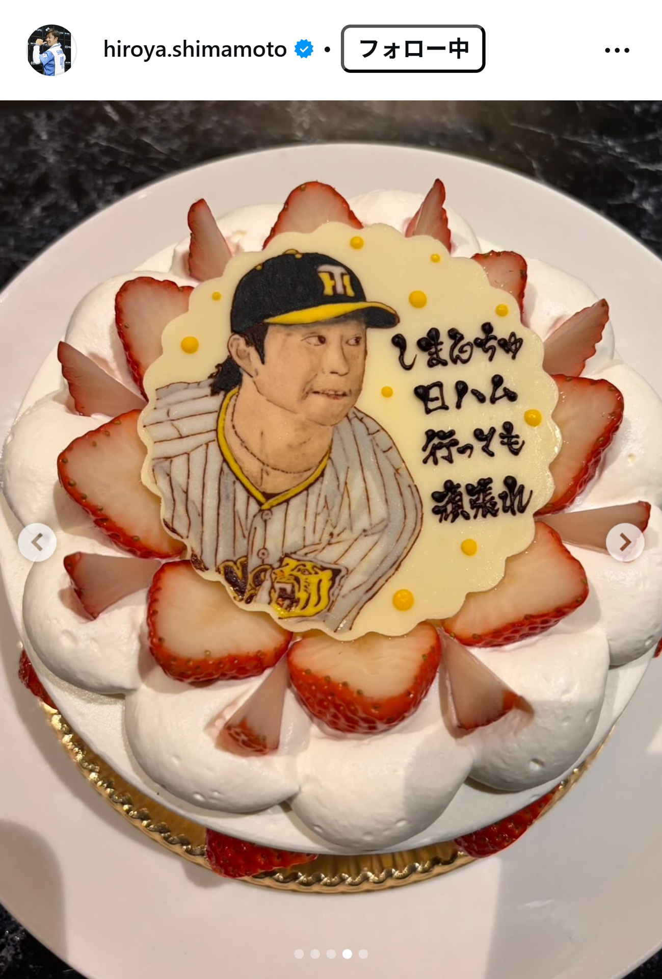 島本浩也のインスタグラムから