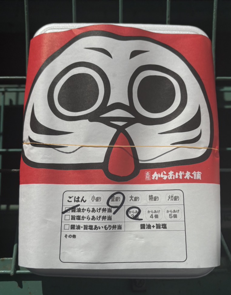 ヤクルト星らが参加する宇都宮での合同自主トレで報道陣に差し入れされた弁当（撮影・塚本光）