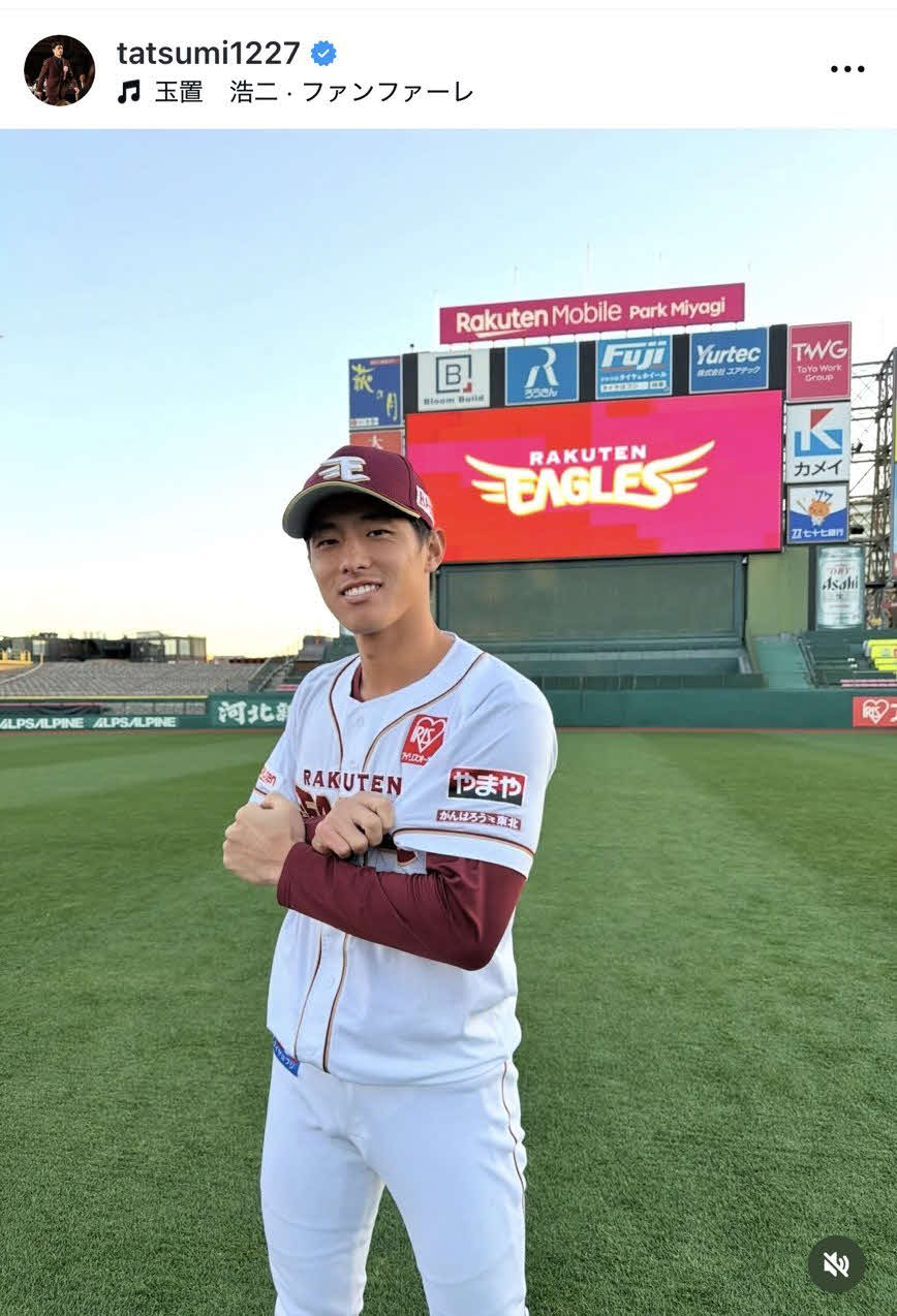 楽天辰己のインスタグラムから