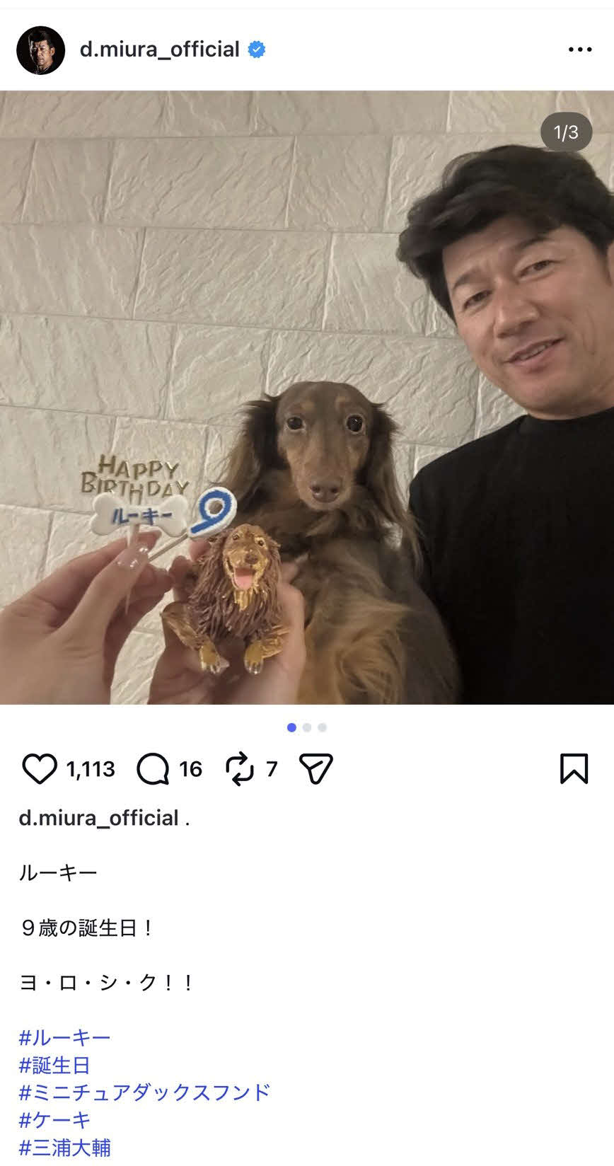 DeNA三浦前監督のインスタグラムから