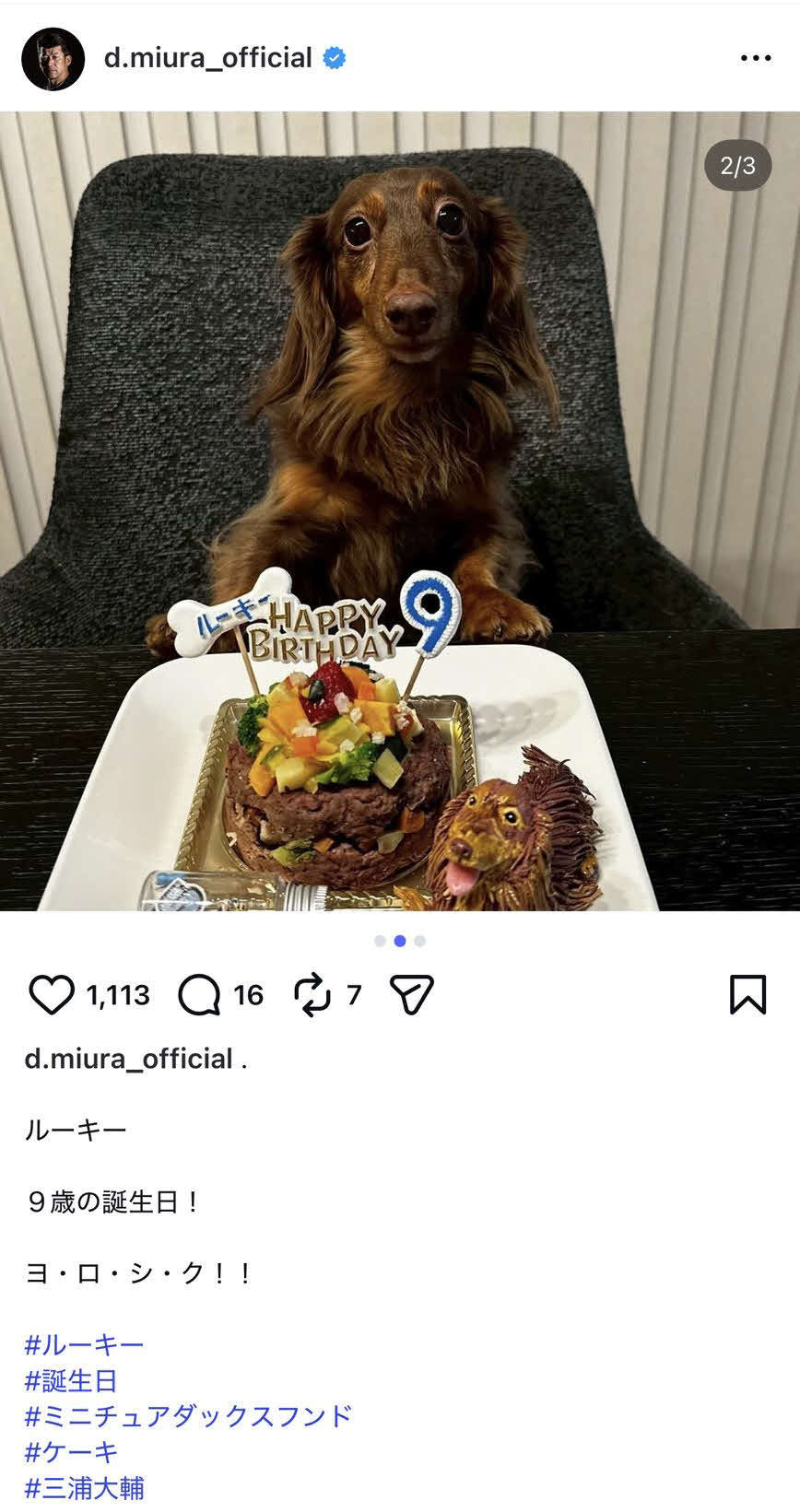 DeNA三浦前監督のインスタグラムから