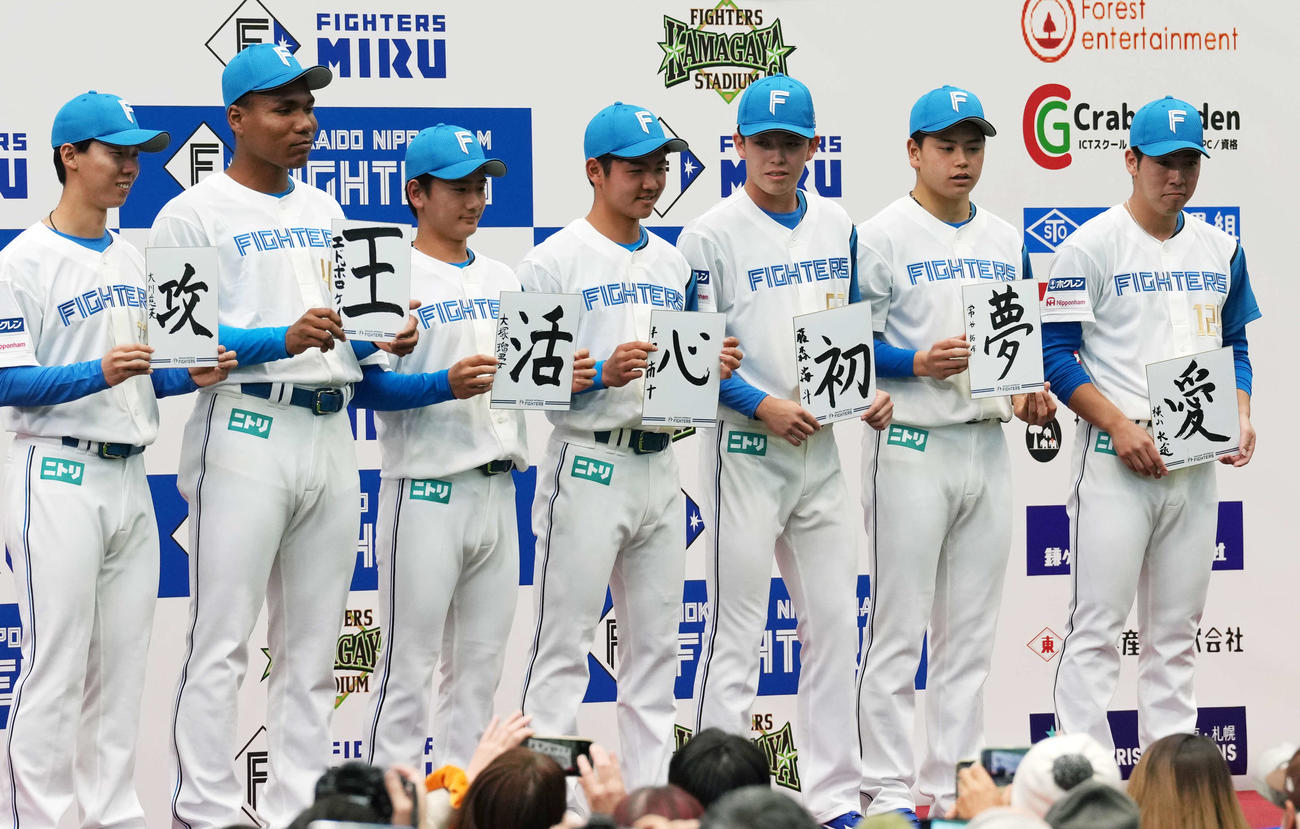 書き初めで今年の一文字を披露する日本ハム新人選手たち。左から大川、エドポロ・ケイン、大塚、半田、藤森、常谷、横山（撮影・小島史椰）
