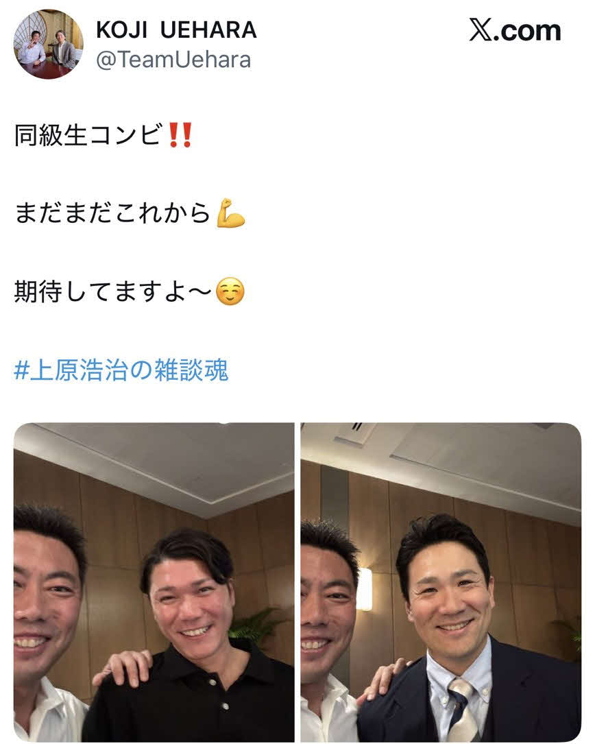 上原浩治氏のXから