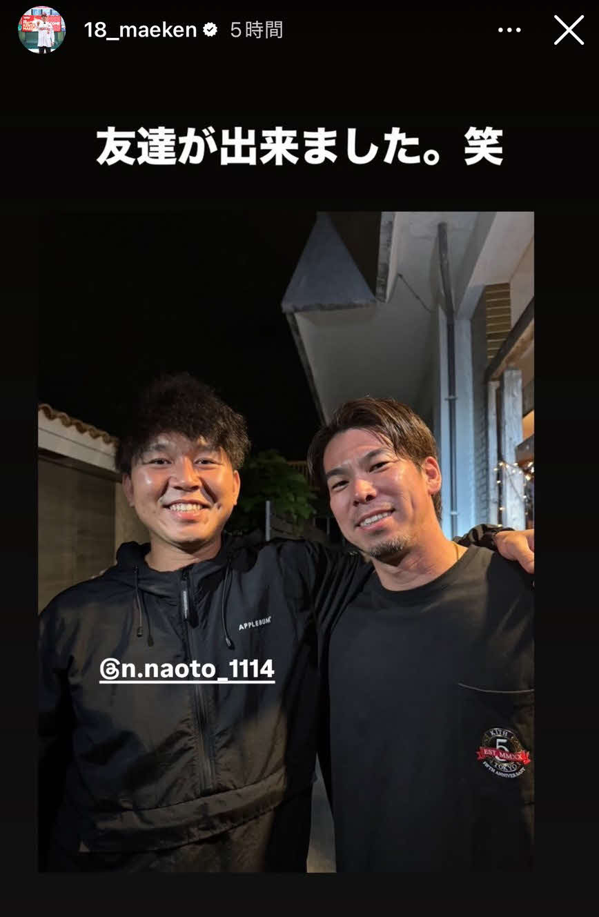 楽天前田健のインスタグラムから