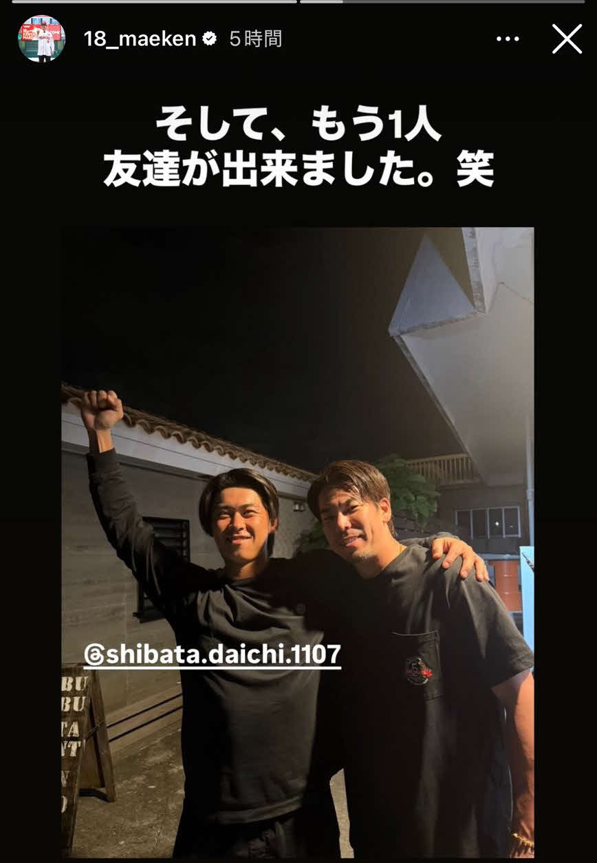 楽天前田健のインスタグラムから