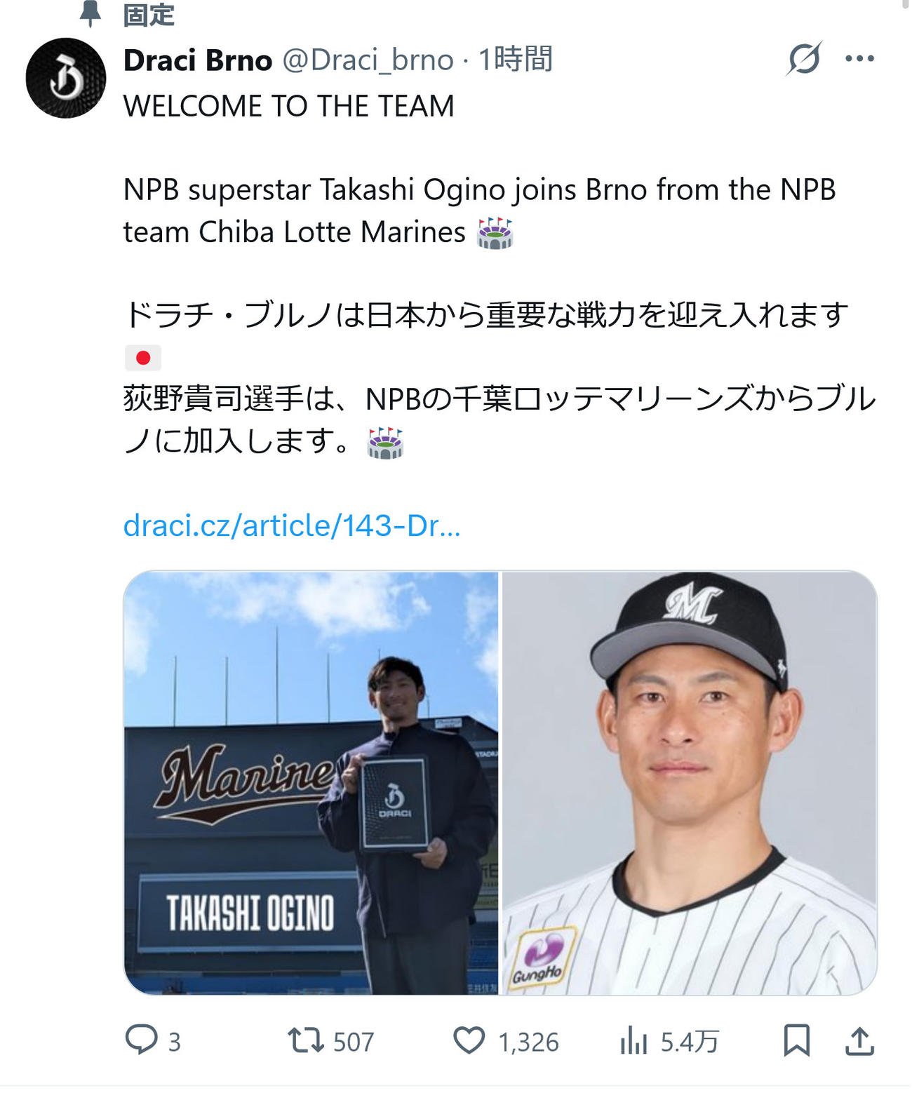 ドラチ・ブルノのXから