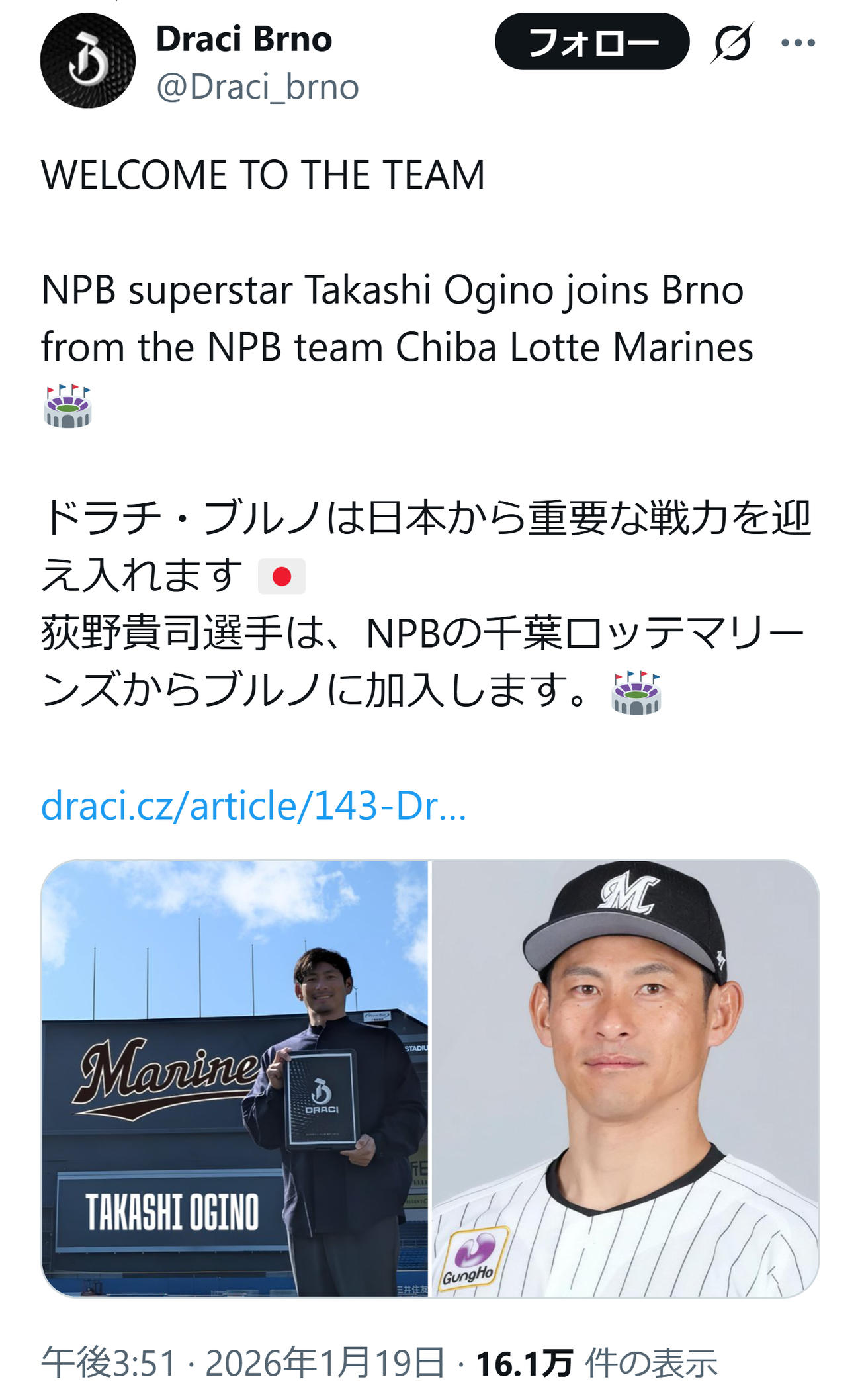 荻野貴司加入を歓迎するドラチ・ブルノ（ドラチ・ブルノの公式Xから）