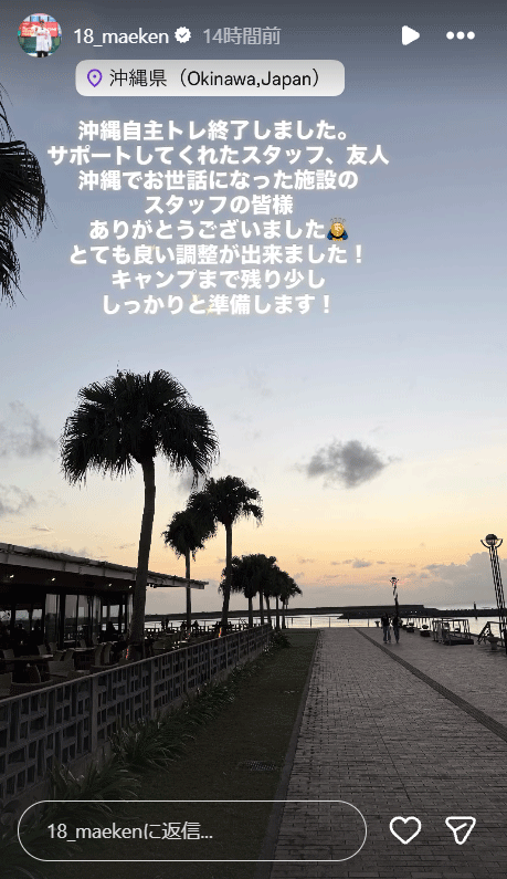 前田健太のインスタグラムから