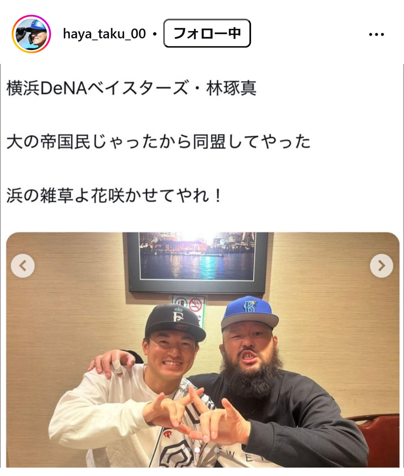 林琢真のインスタグラムから