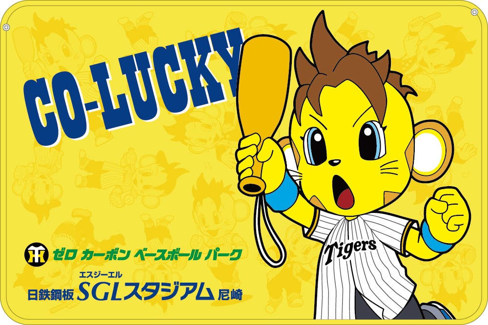 SGLで行われる3月7、8日ソフトバンク戦で内野エリア入場者全員にプレゼントされる「コラッキーブランケット」（球団提供）