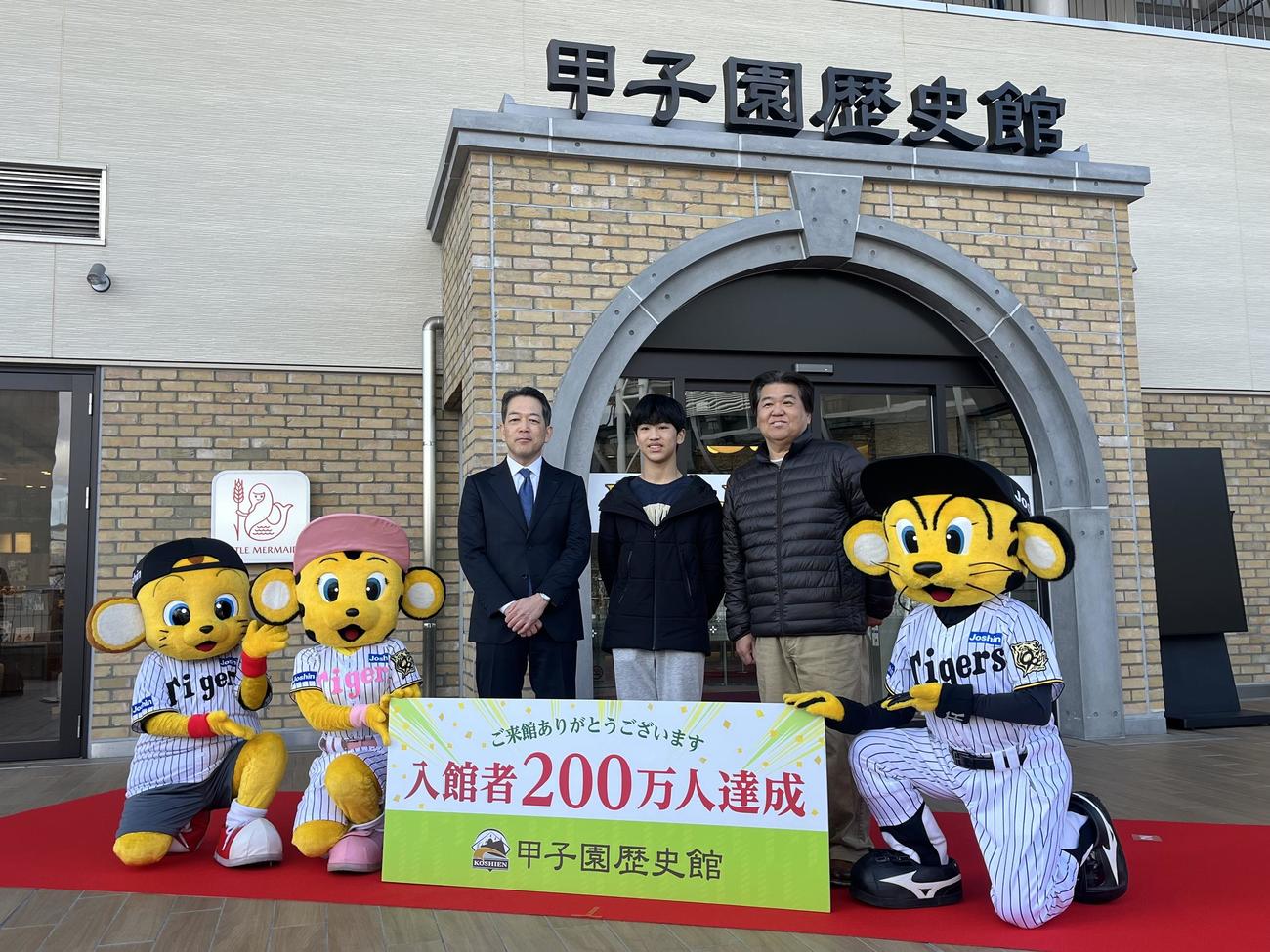 甲子園歴史館の200万人目の入館者となった田浦淳一さん（右）と大翔さん親子。左は甲子園歴史館の上戸健司館長（撮影・磯綾乃）