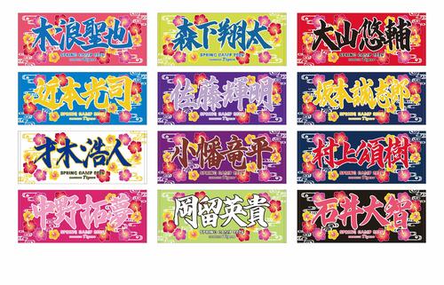 阪神】沖縄国際通りに期間限定ショップ ゴーヤ×キー太ワッペンや限定