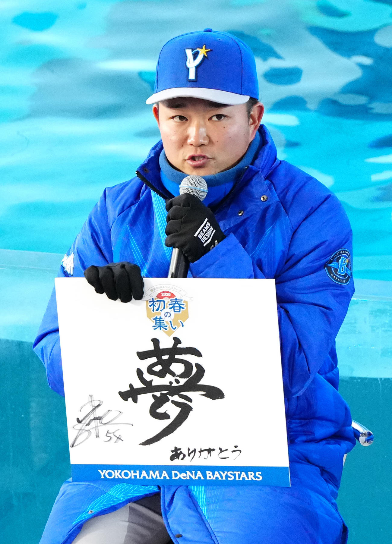 「DeNA2026初春の集い」で今年の漢字1文字「夢」を記した石田裕（撮影・江口和貴）