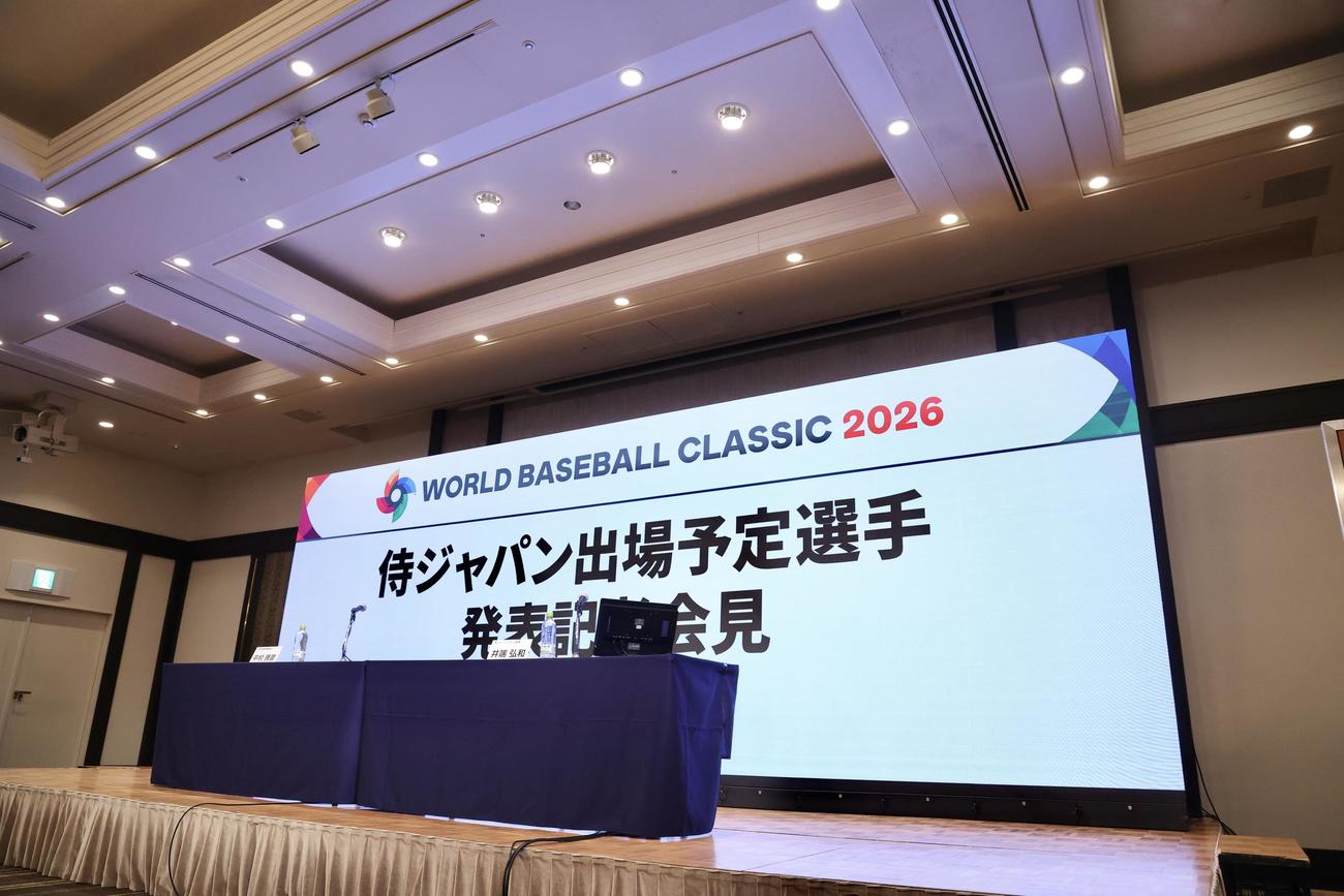 侍ジャパン出場予定選手発表記者会見（撮影・河田真司）