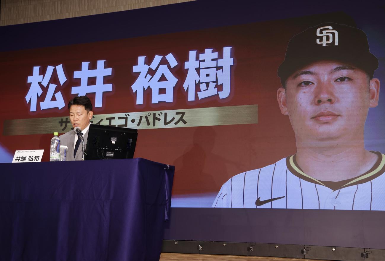 侍ジャパン出場予定選手発表記者会見で、パドレス松井の名前を読み上げる井端監督（撮影・河田真司）