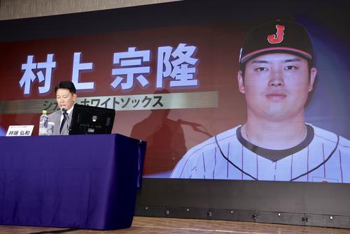侍ジャパン】村上宗隆「世界一へ全力を尽くす」WBC選出「送り出して