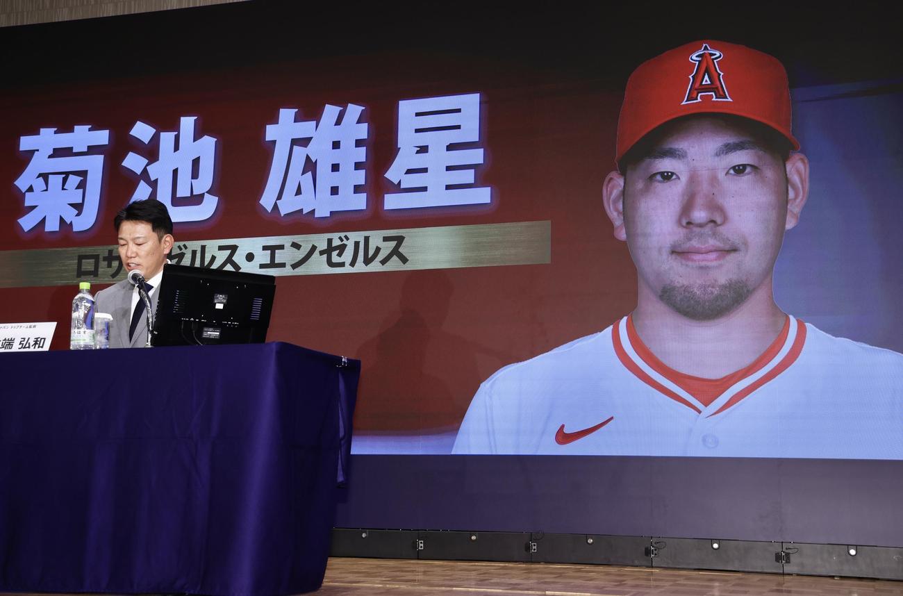 侍ジャパン出場予定選手発表記者会見で、エンゼルス菊池の名前を読み上げる井端監督（撮影・河田真司）