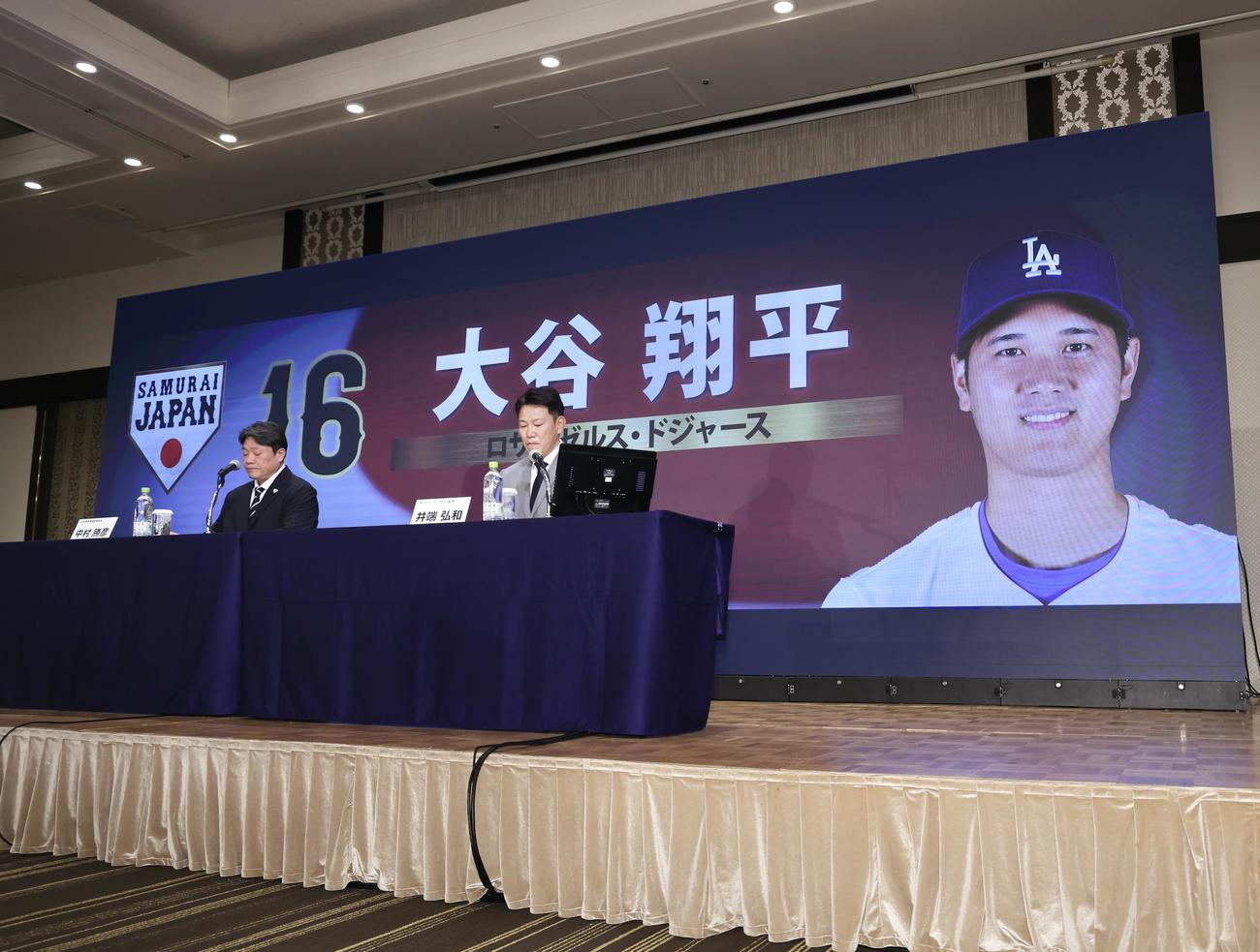 侍ジャパン出場予定選手発表記者会見でドジャース大谷の名前を読み上げる井端監督（右）と中村事務局長（撮影・河田真司）