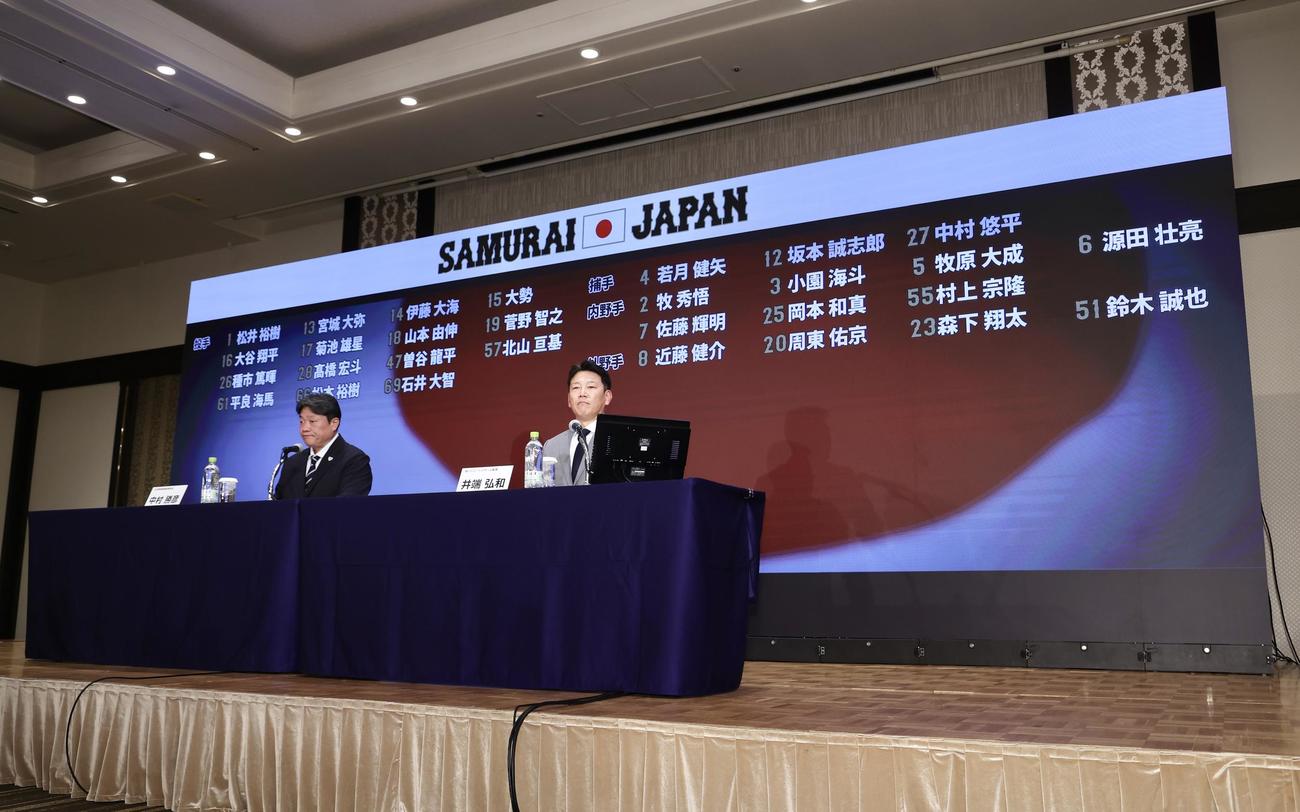 侍ジャパン出場予定選手を読み上げた井端監督（右）と中村事務局長（撮影・河田真司）