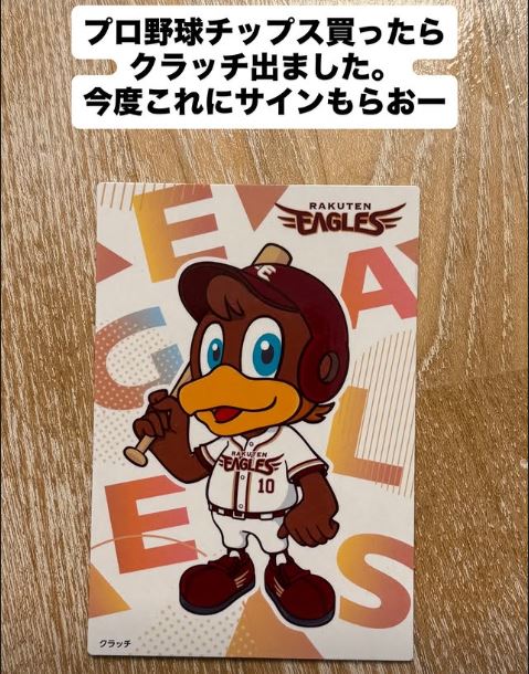 前田健太選手のインスタグラムから