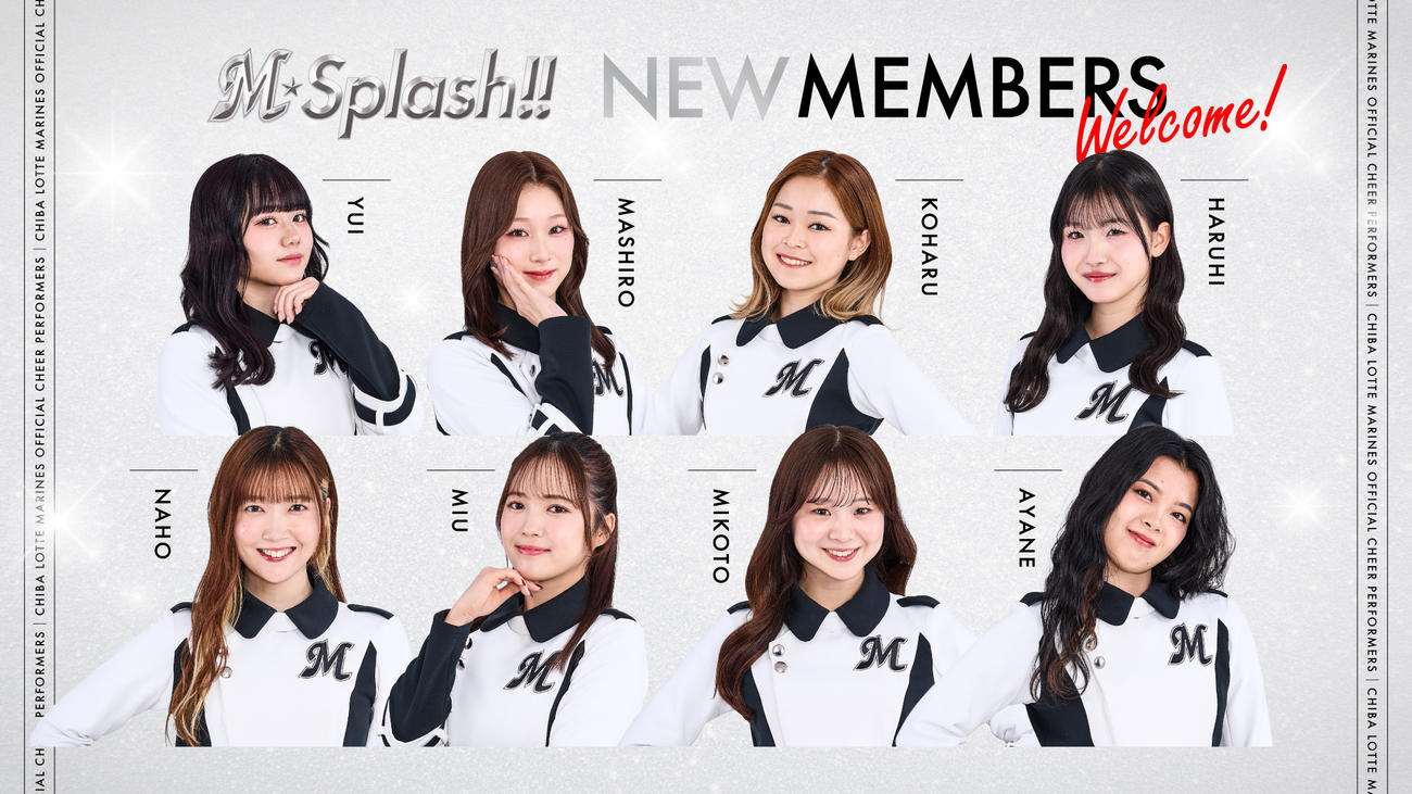 2026年M☆Splash!!新メンバー（球団提供）