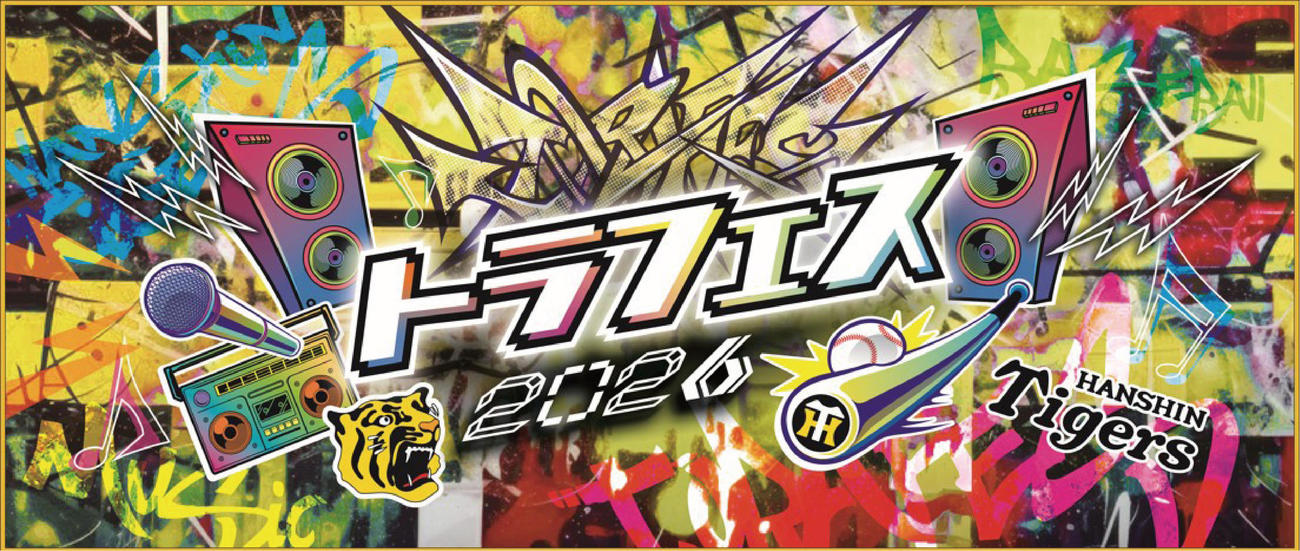 「トラフェス2026」トラフェスタオルDAY1（球団提供）