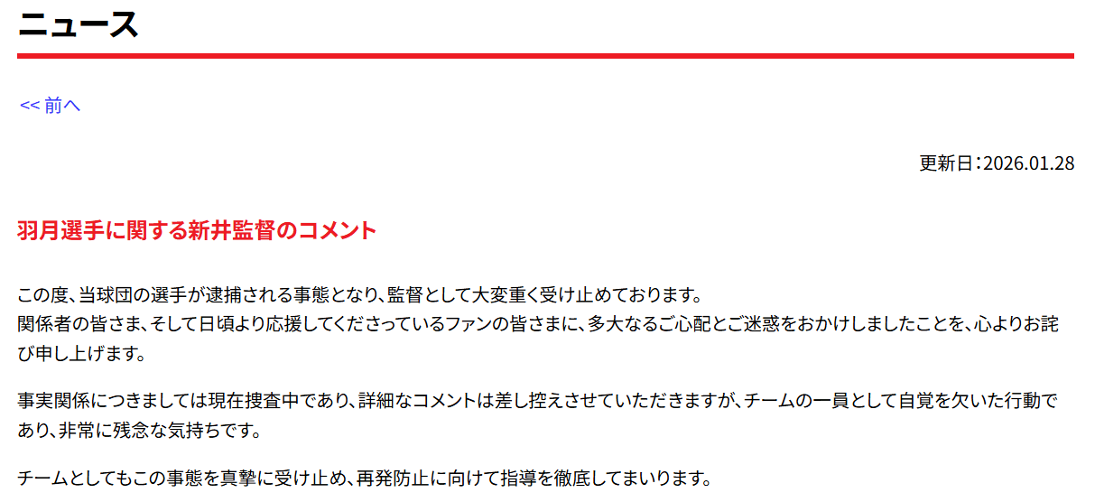 広島の公式ホームページから