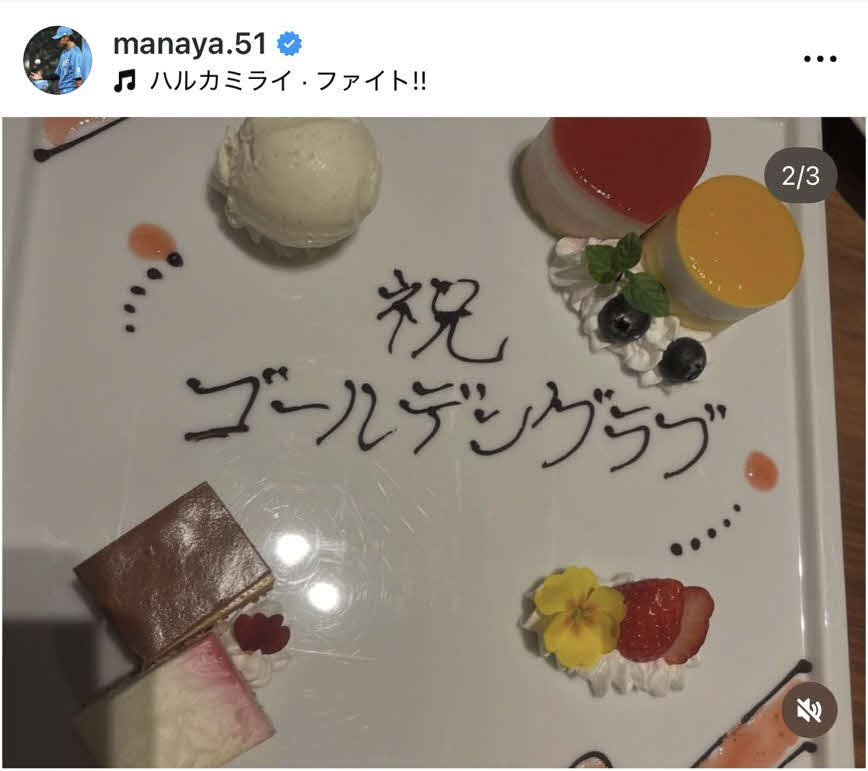 西武西川のインスタグラムから