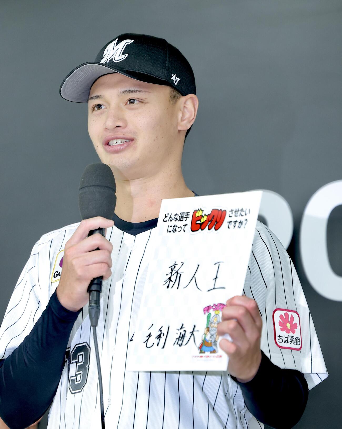 ロッテ毛利海大（2025年12月撮影）